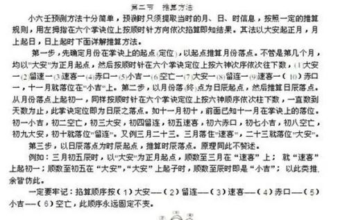 小六壬断学业