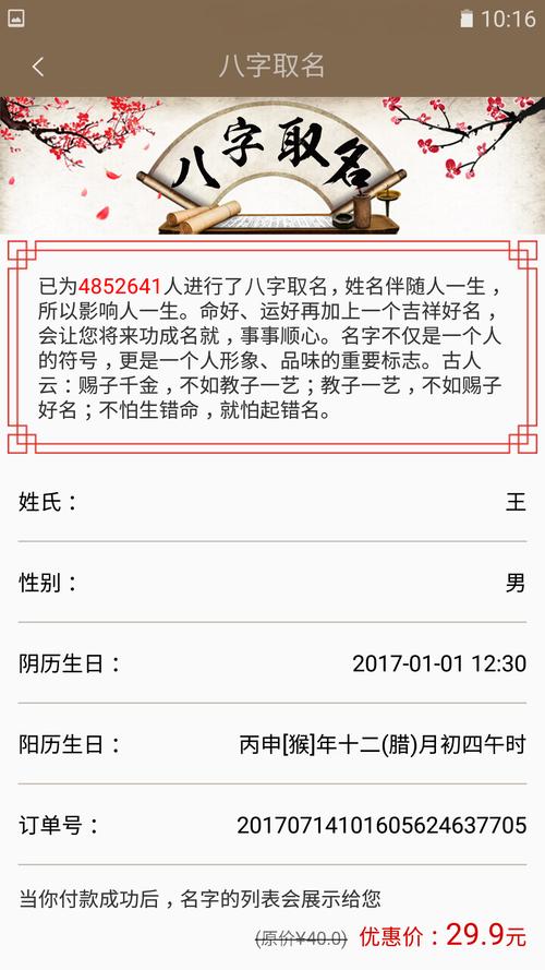 五行平衡八字偏弱八字喜水怎么起名