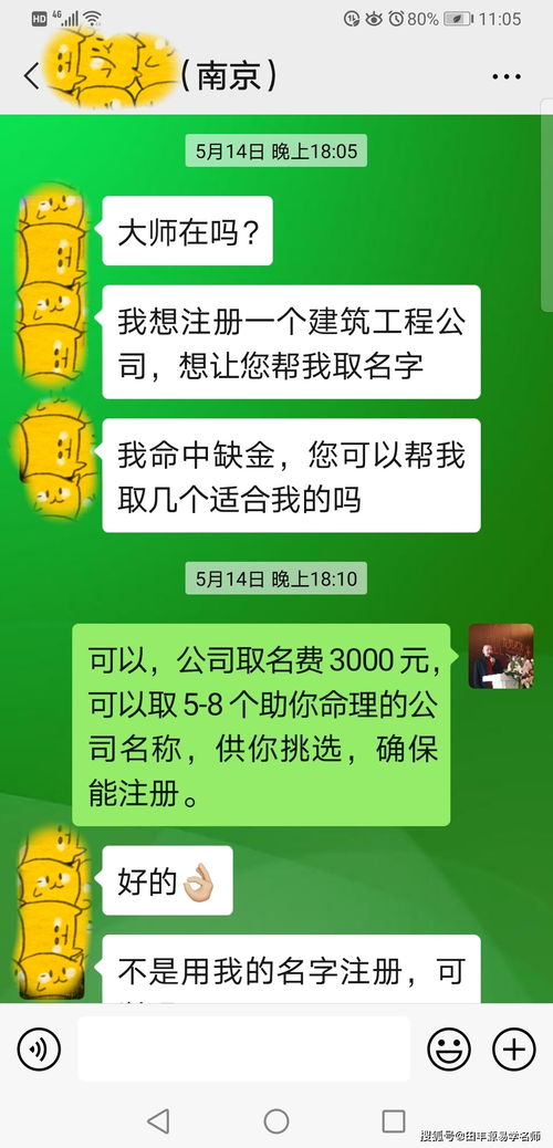 工程公司起名大全集