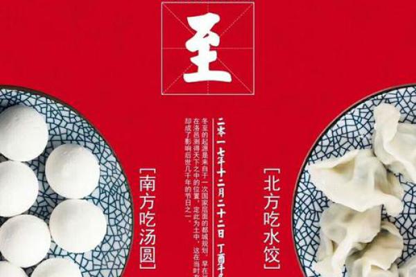 冬至吃什么传统食物-冬至美食盛宴：传统食物带来的温暖